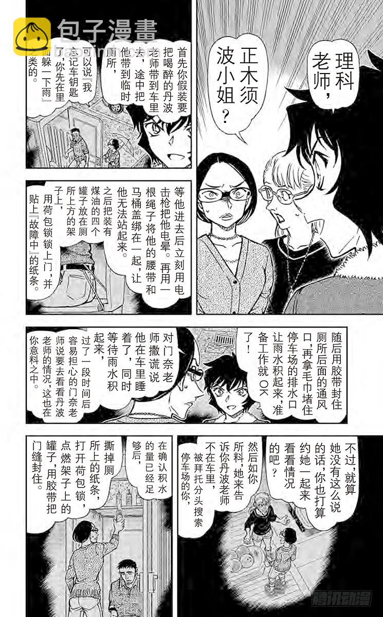 FILE.11 简直像是魔法一样11