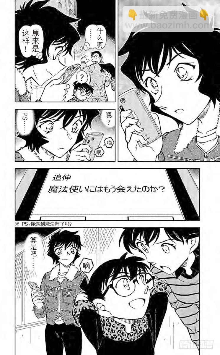 FILE.11 简直像是魔法一样15