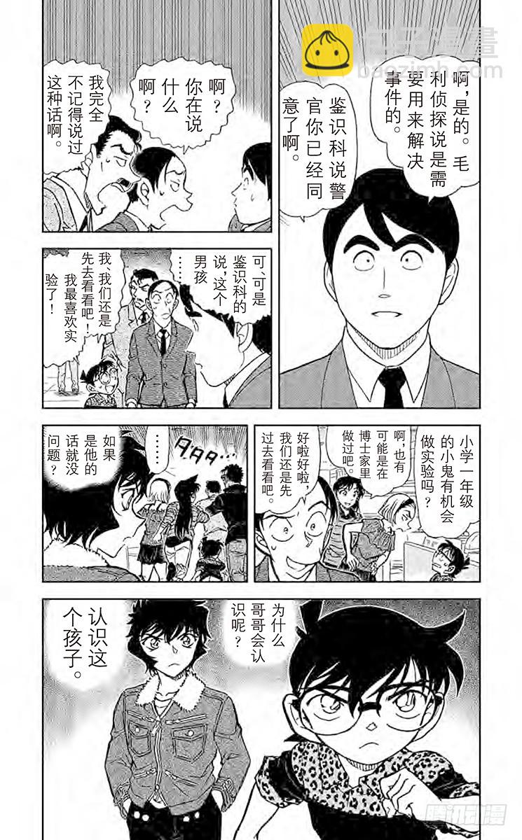 FILE.11 简直像是魔法一样3
