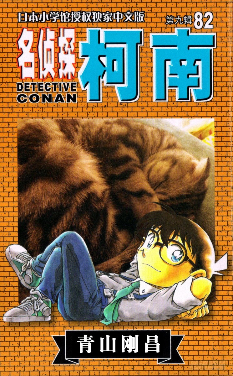 第82卷FILE.1 铁壁0