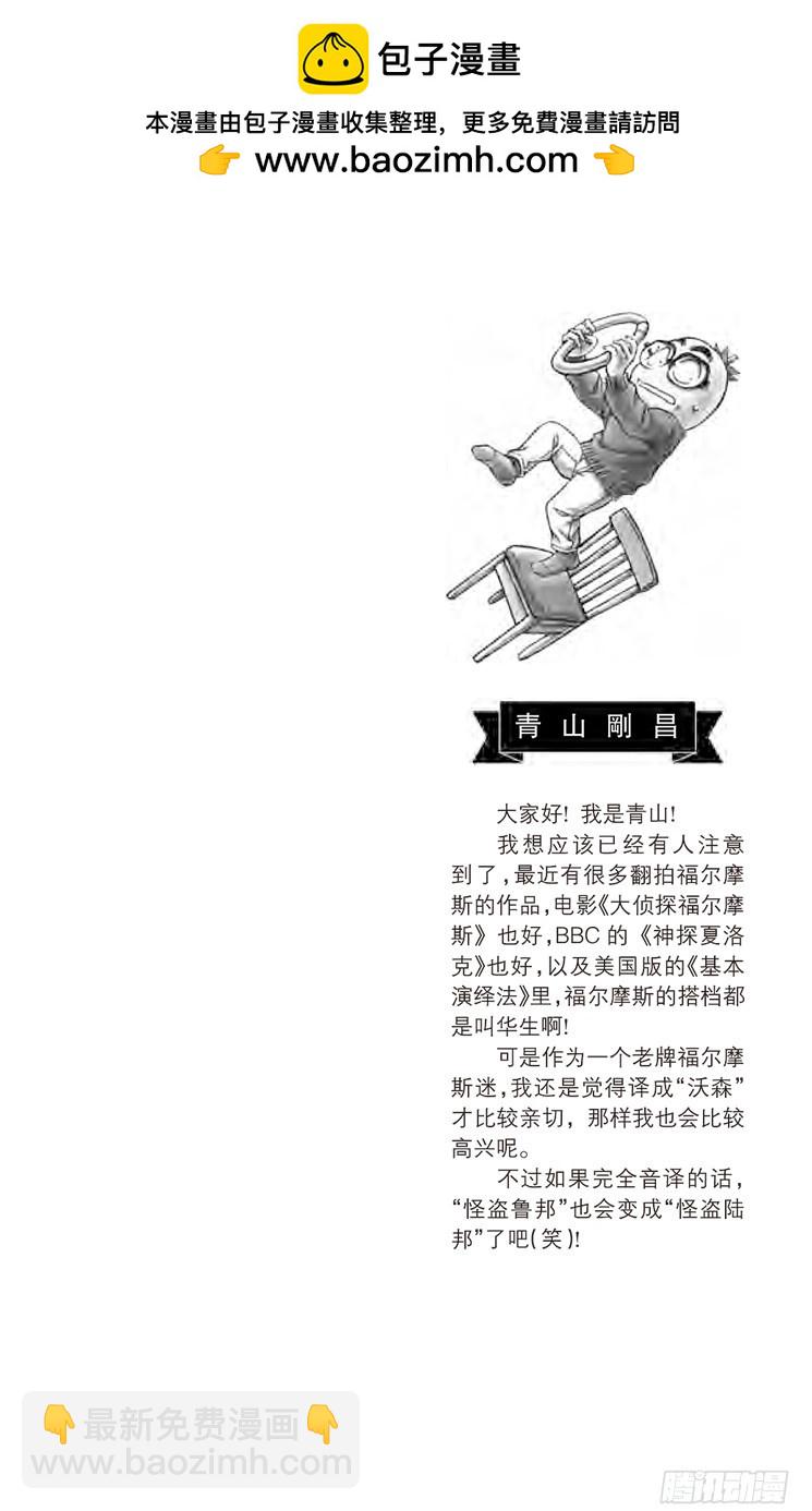 第82卷FILE.1 铁壁1