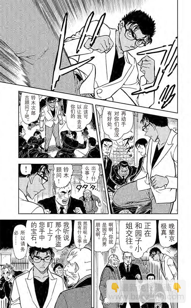 第82卷FILE.1 铁壁10