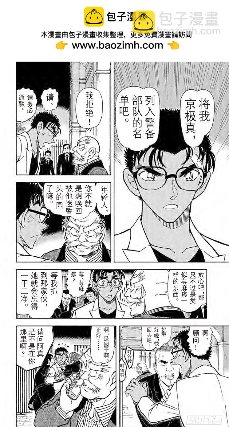 第82卷FILE.1 铁壁11