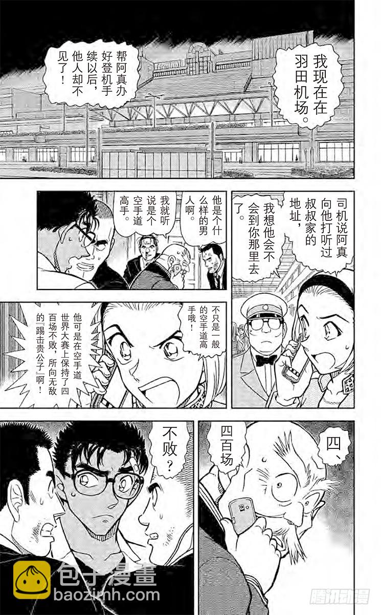 第82卷FILE.1 铁壁12