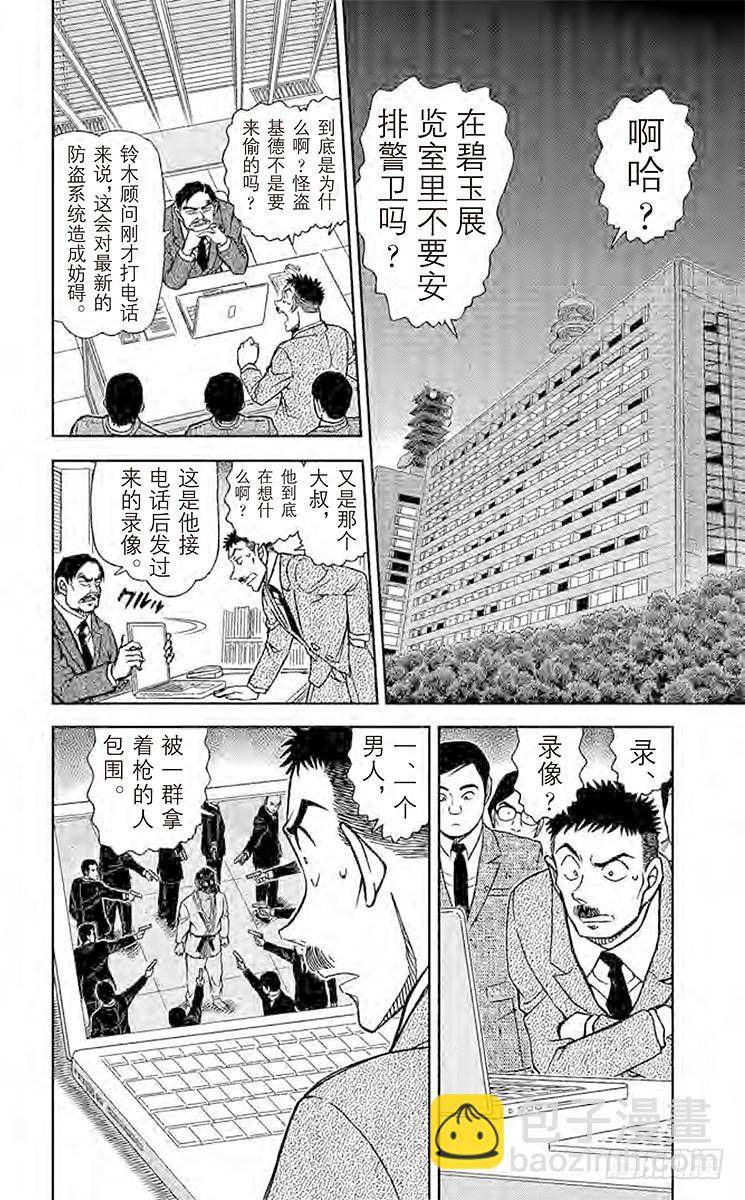 第82卷FILE.1 铁壁13