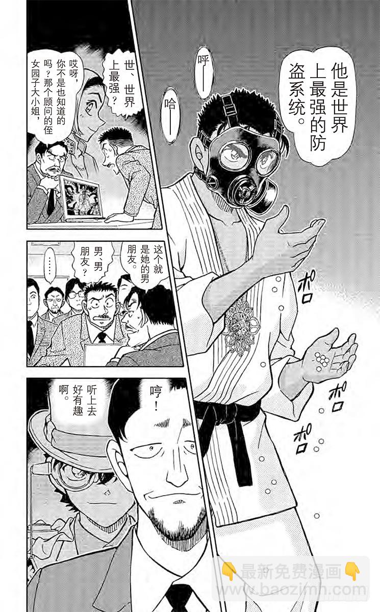 第82卷FILE.1 铁壁15