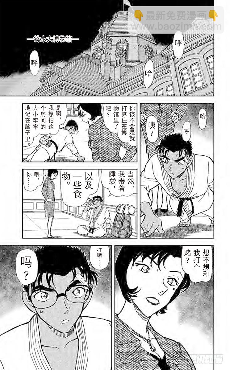 第82卷FILE.1 铁壁16