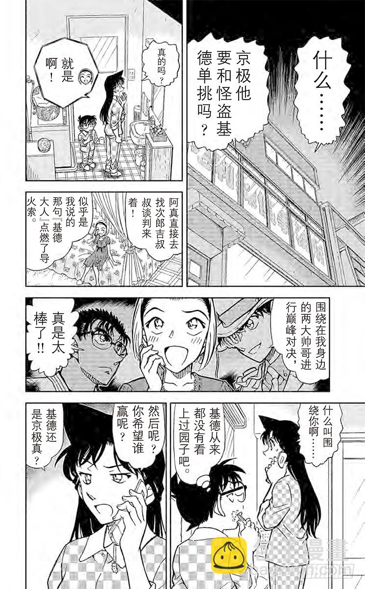 第82卷FILE.1 铁壁17