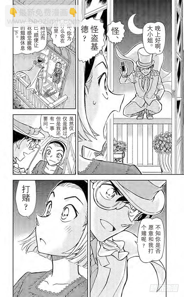 第82卷FILE.1 铁壁19