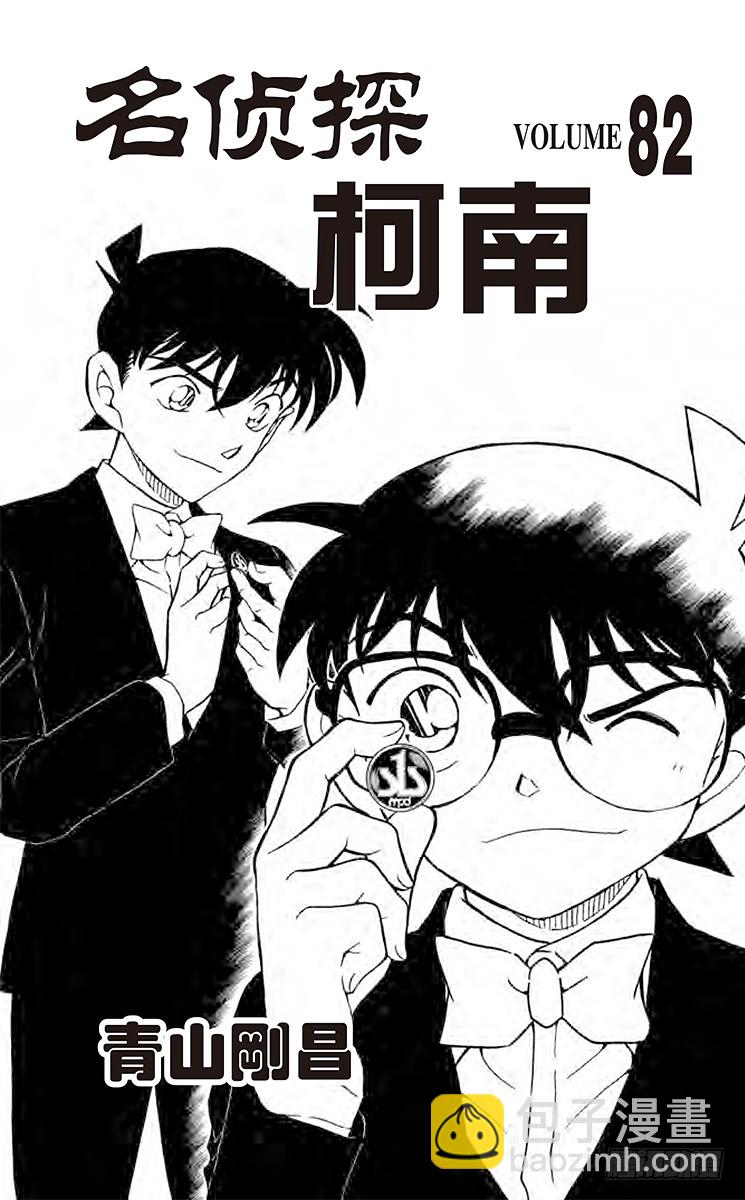 第82卷FILE.1 铁壁2
