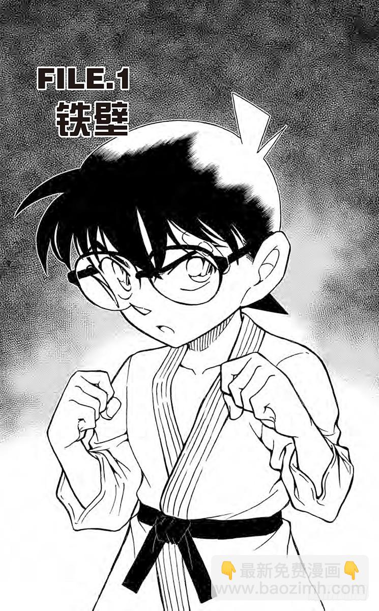 第82卷FILE.1 铁壁4
