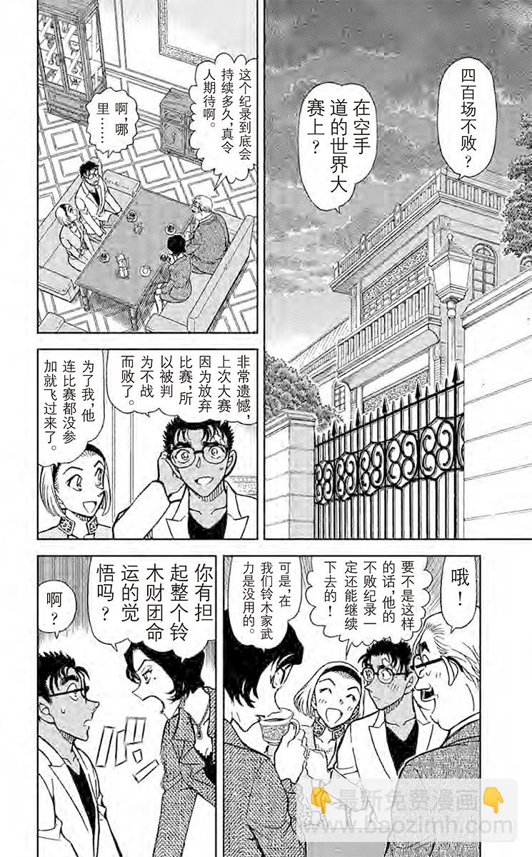 第82卷FILE.1 铁壁5