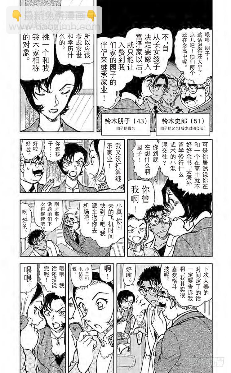 第82卷FILE.1 铁壁6
