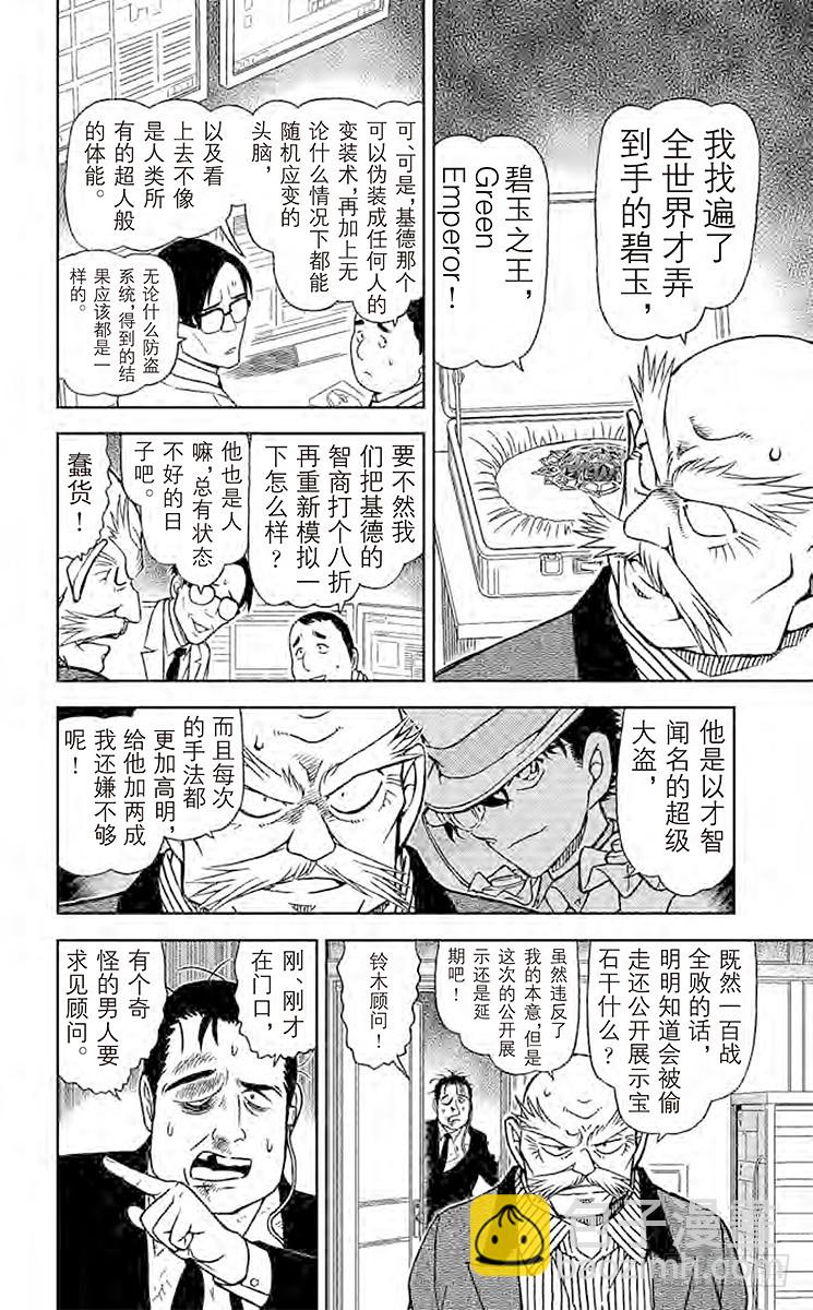 第82卷FILE.1 铁壁9