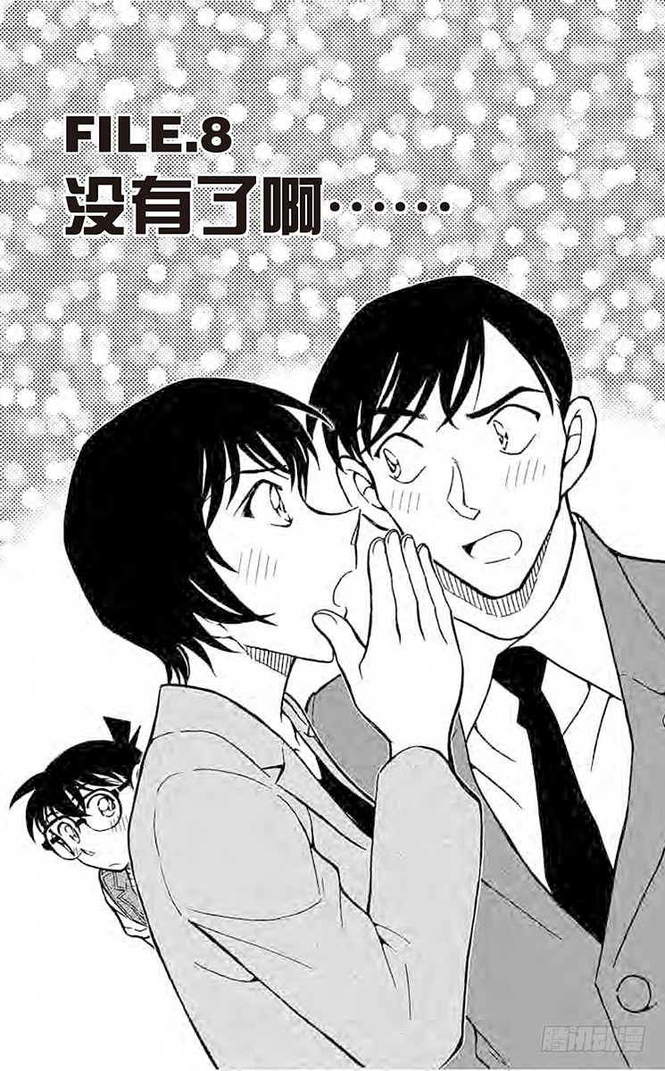 FILE.8 没有了啊0