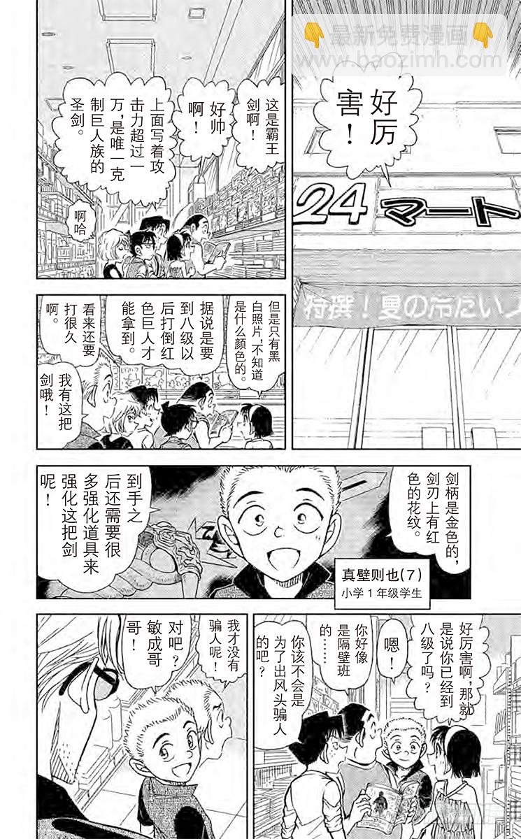 FILE.8 没有了啊7