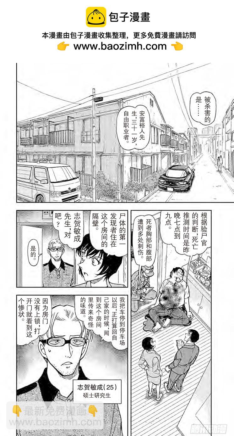 FILE.9 愿望实现之时1