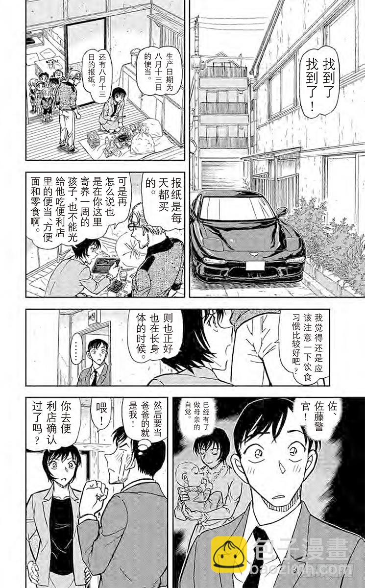 FILE.9 愿望实现之时11