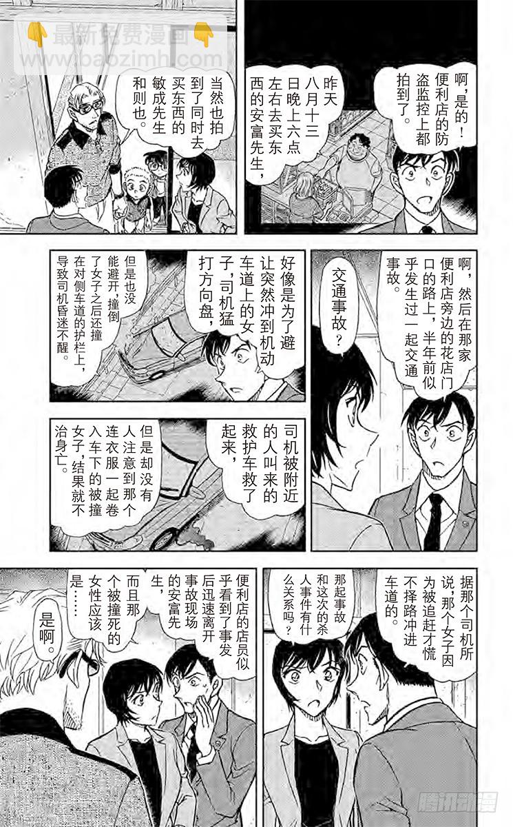 FILE.9 愿望实现之时12