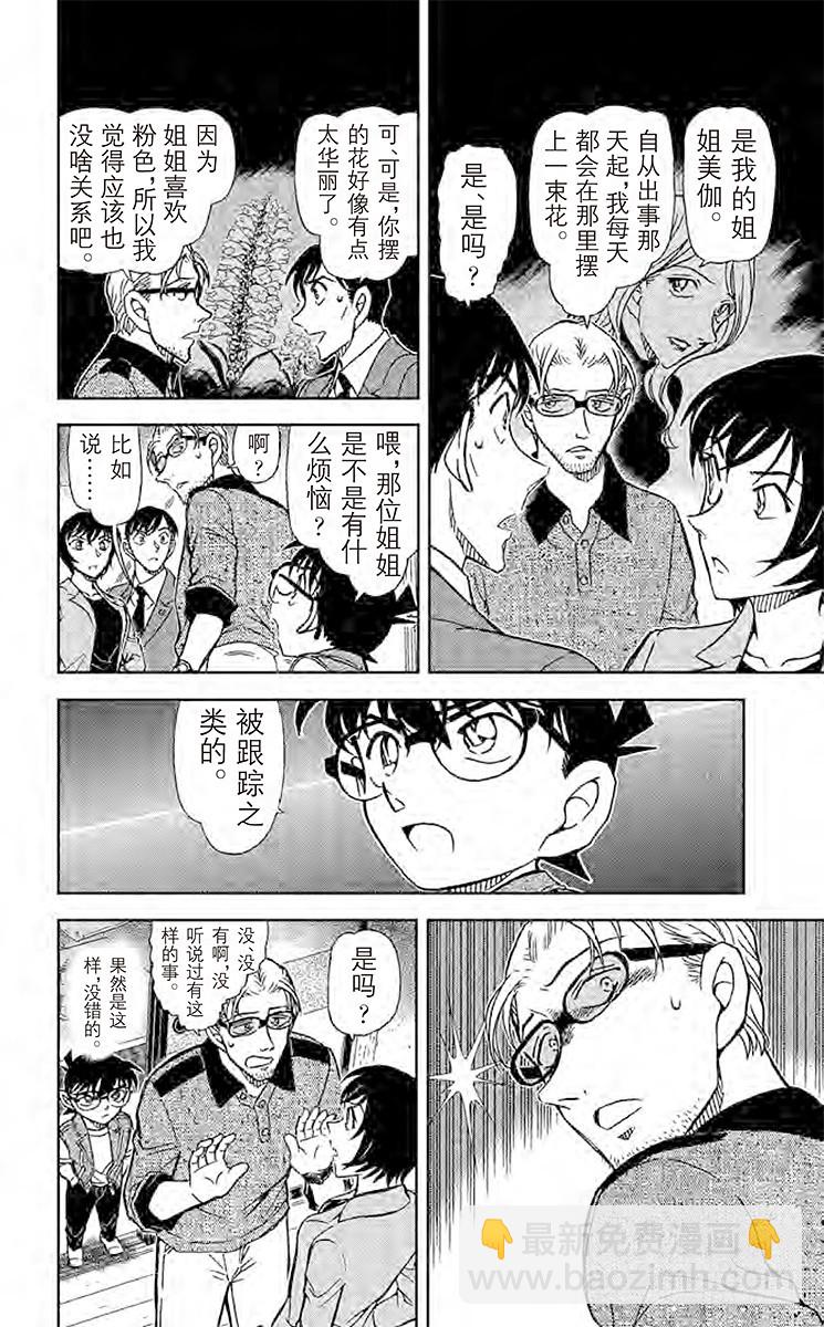 FILE.9 愿望实现之时13