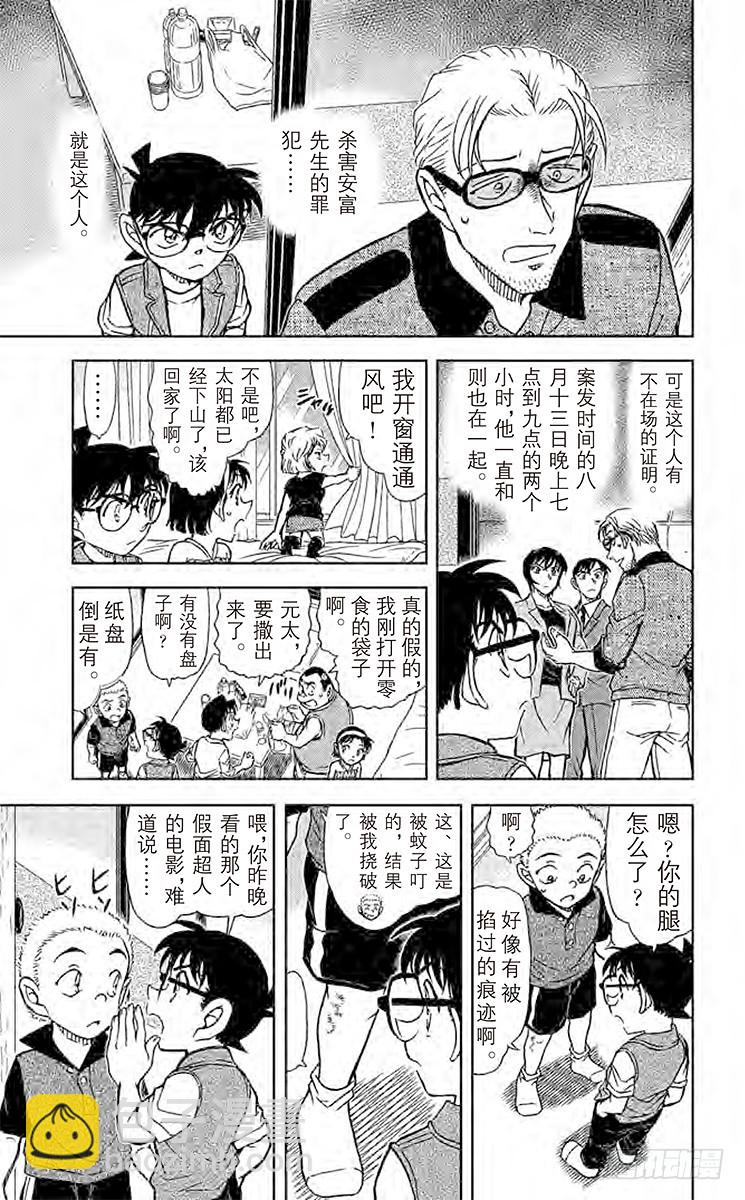 FILE.9 愿望实现之时14