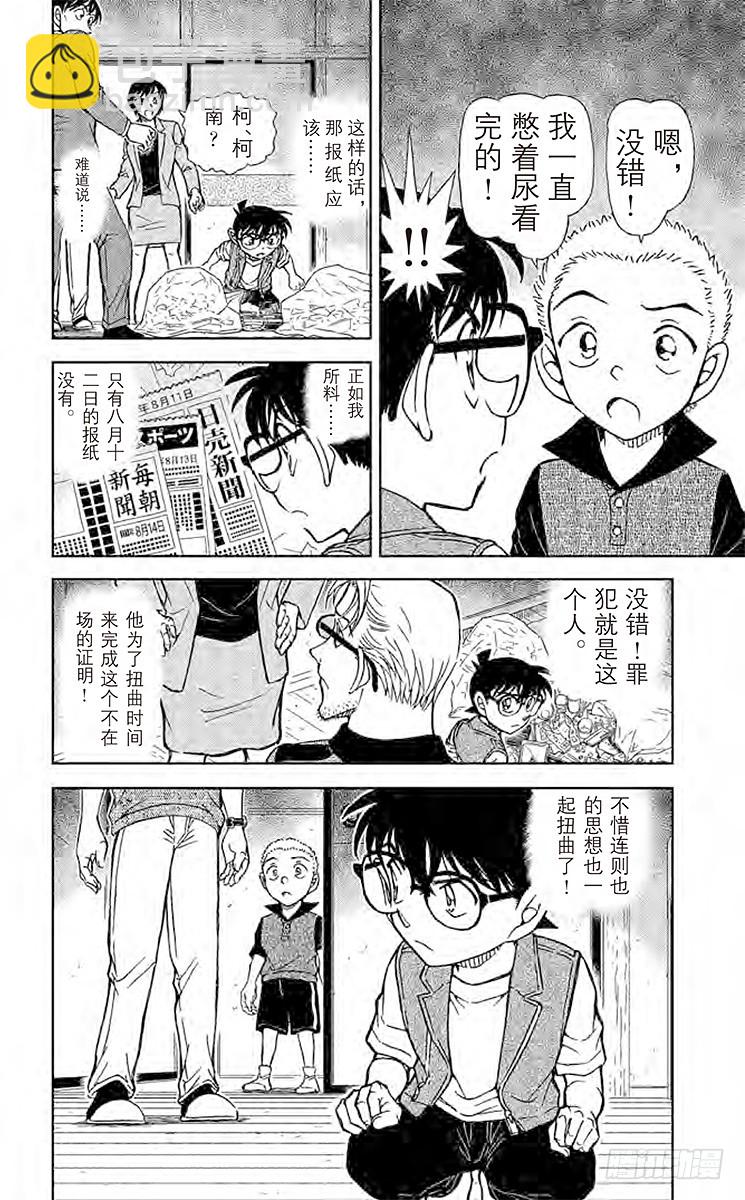 FILE.9 愿望实现之时15