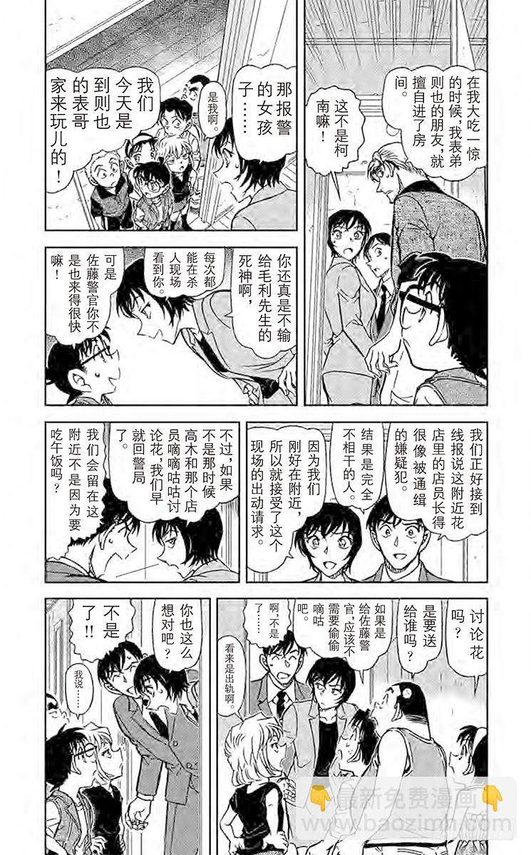 FILE.9 愿望实现之时2