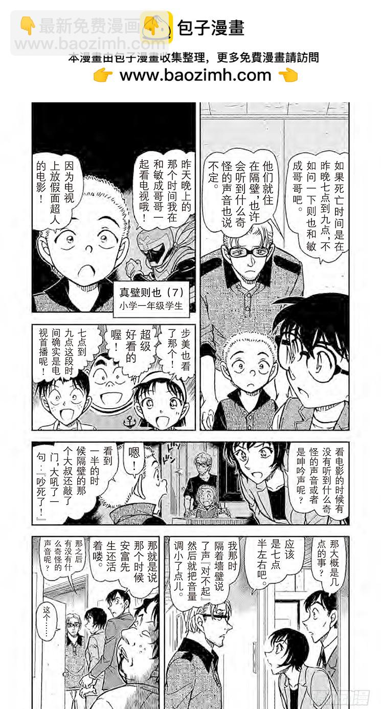 FILE.9 愿望实现之时3