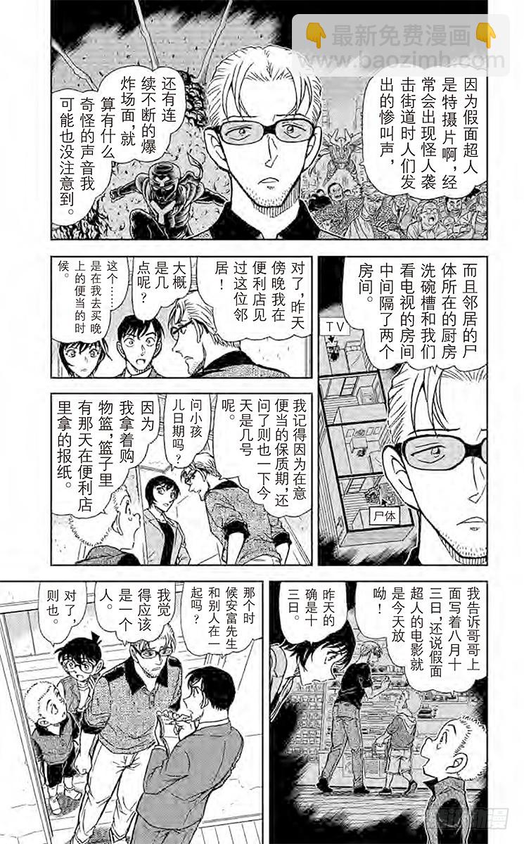 FILE.9 愿望实现之时4