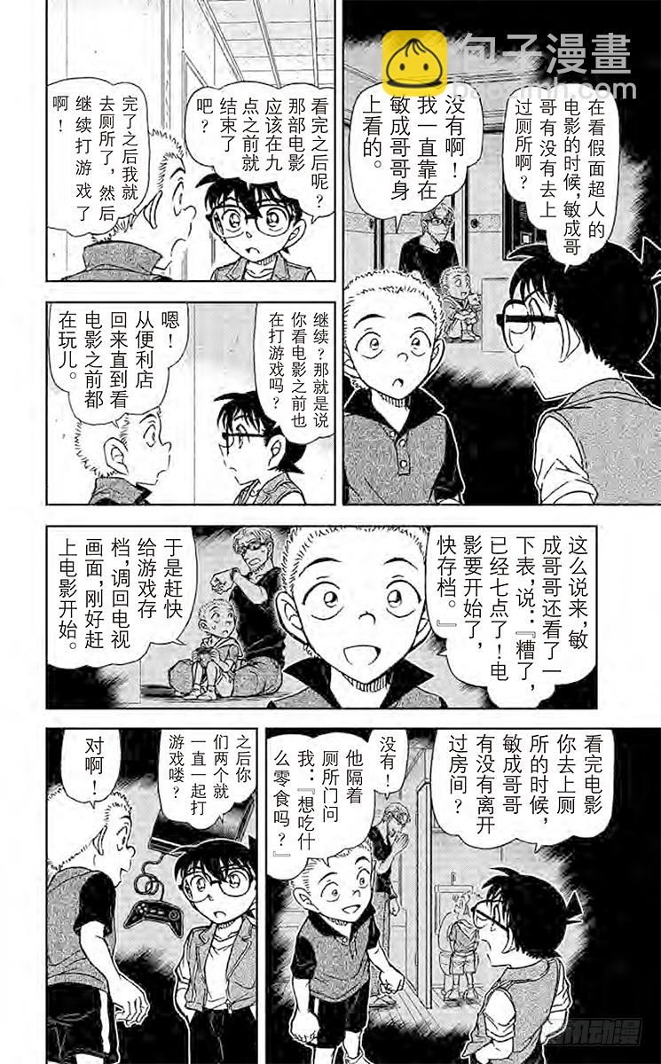 FILE.9 愿望实现之时5