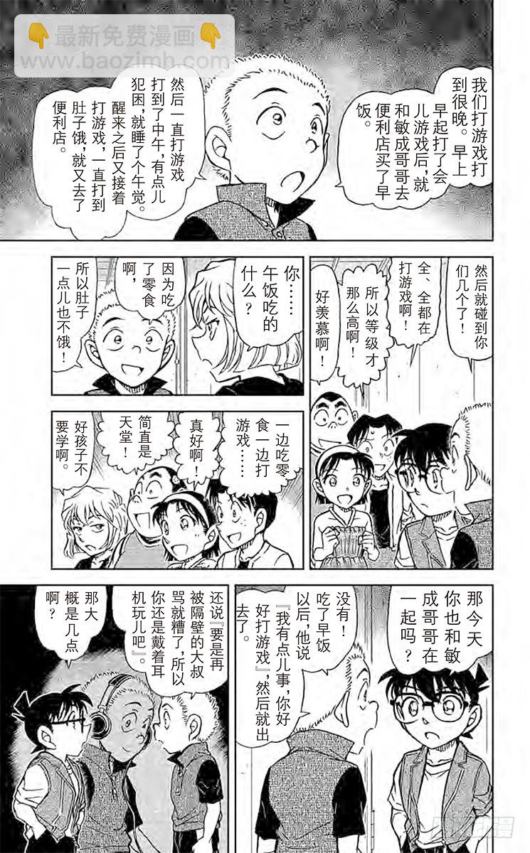 FILE.9 愿望实现之时6