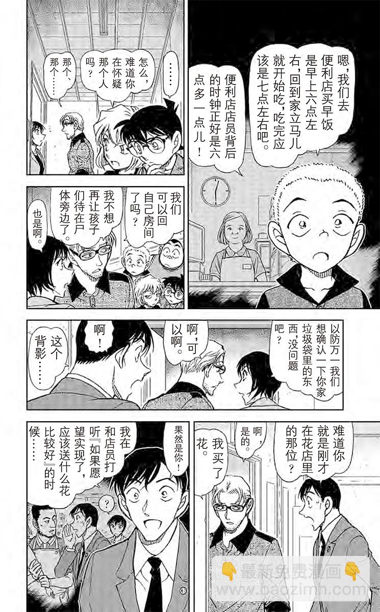 FILE.9 愿望实现之时7