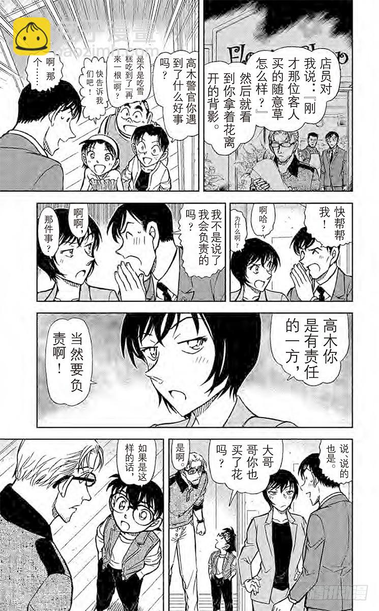 FILE.9 愿望实现之时8