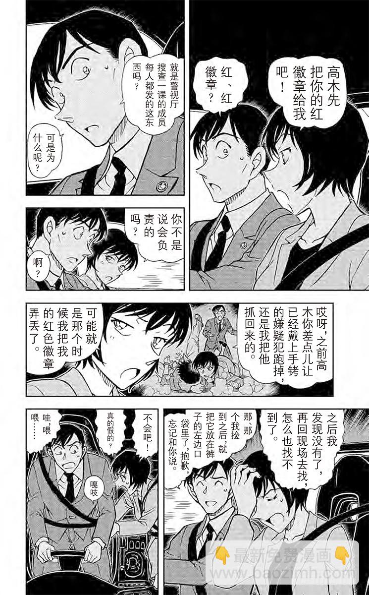 FILE.10 红色徽章13