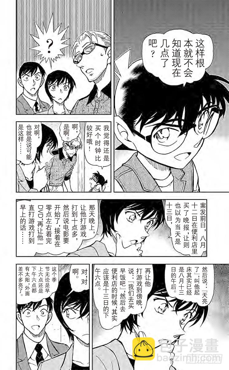 FILE.10 红色徽章7