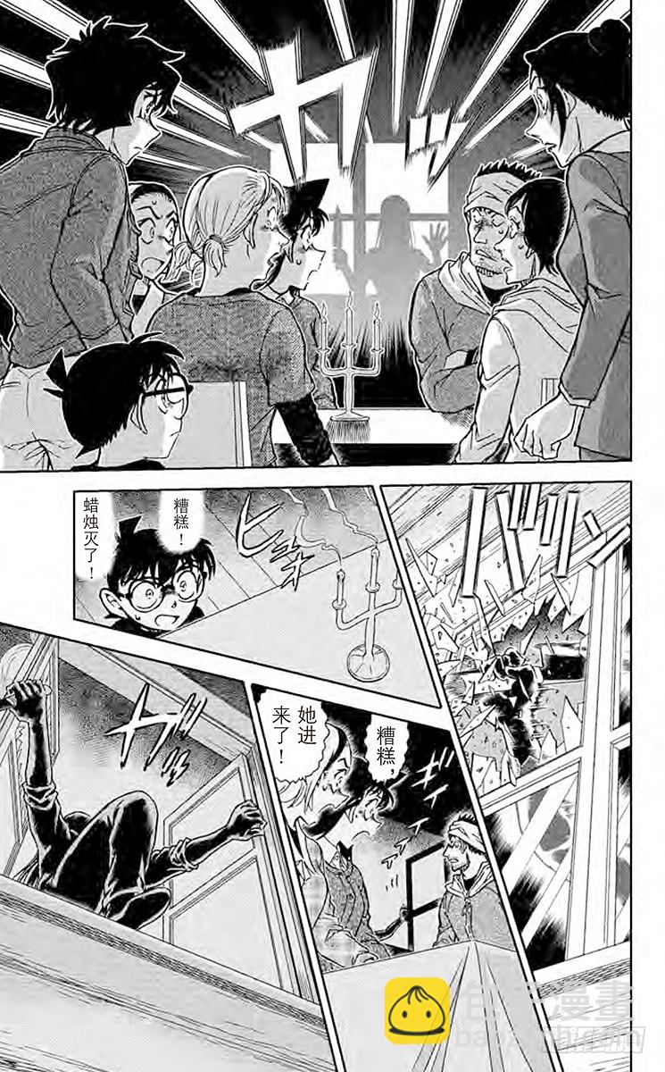 FILE.3 赤色的悲剧10