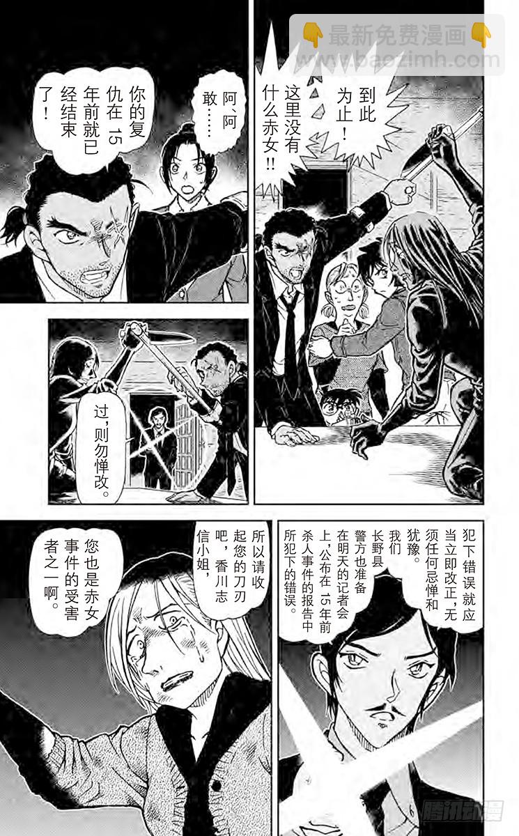 FILE.3 赤色的悲剧12