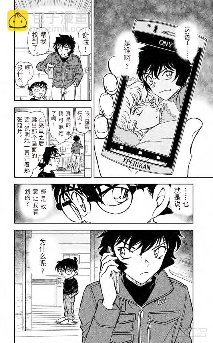 FILE.3 赤色的悲剧15