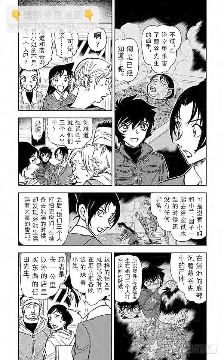 FILE.3 赤色的悲剧2
