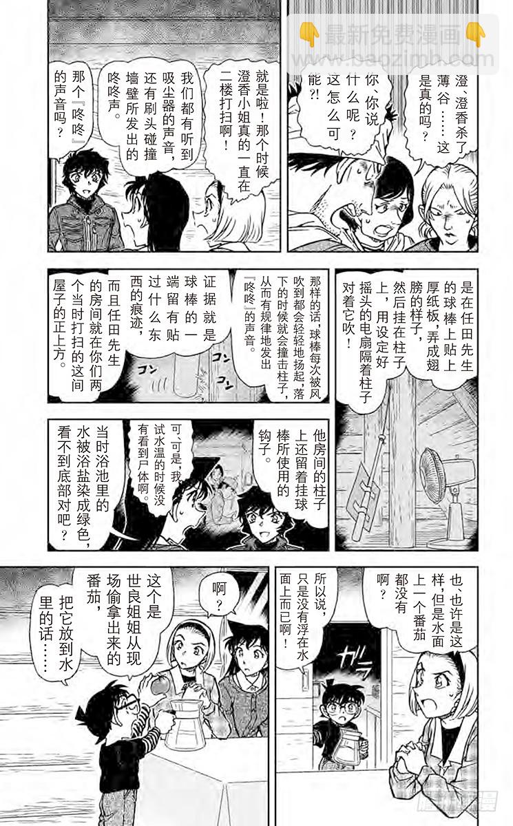 FILE.3 赤色的悲剧4
