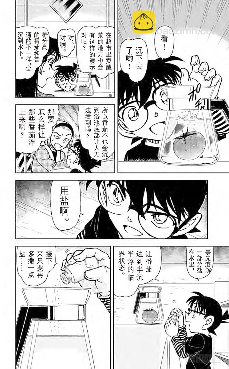FILE.3 赤色的悲剧5