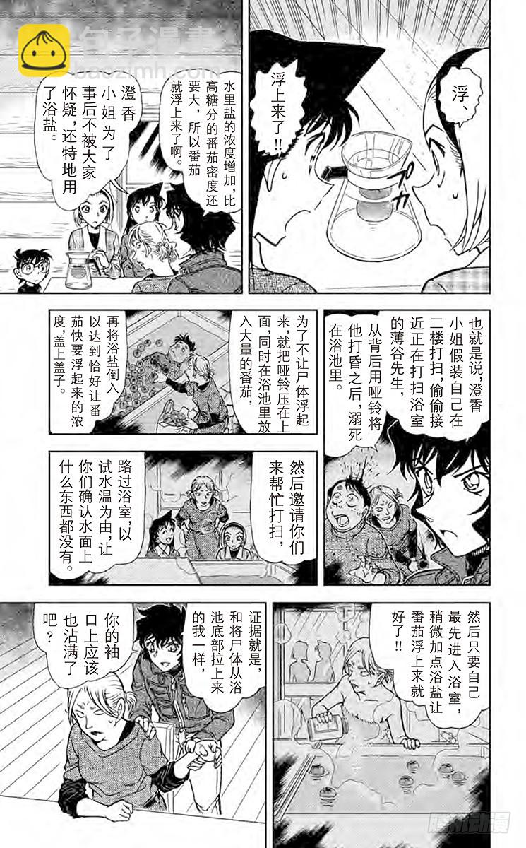 FILE.3 赤色的悲剧6
