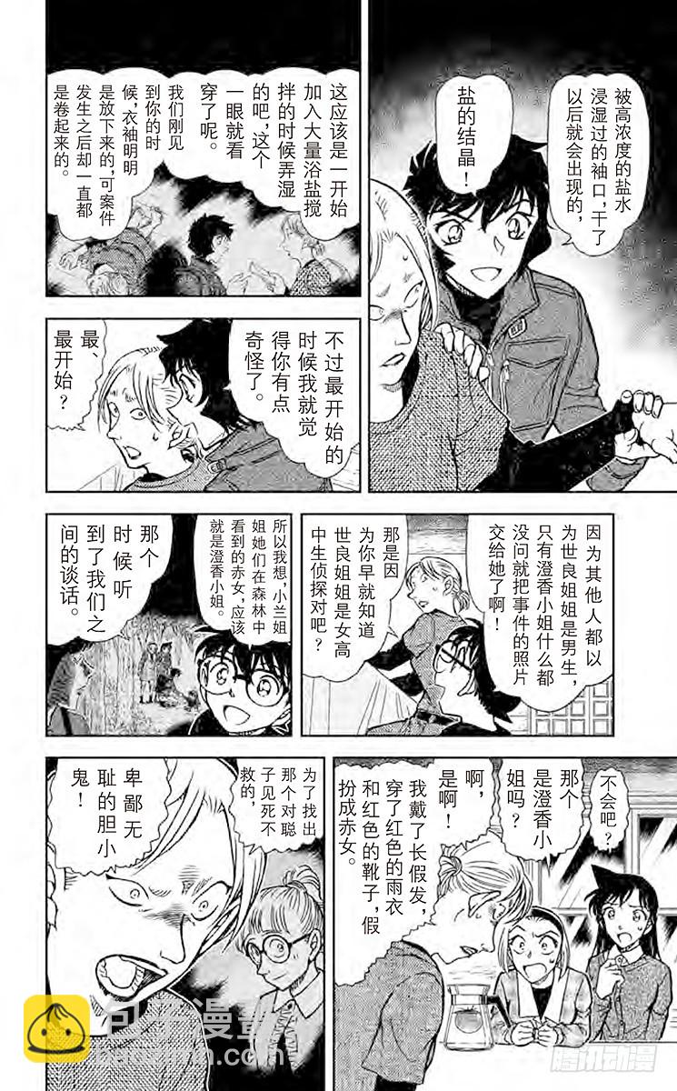 FILE.3 赤色的悲剧7