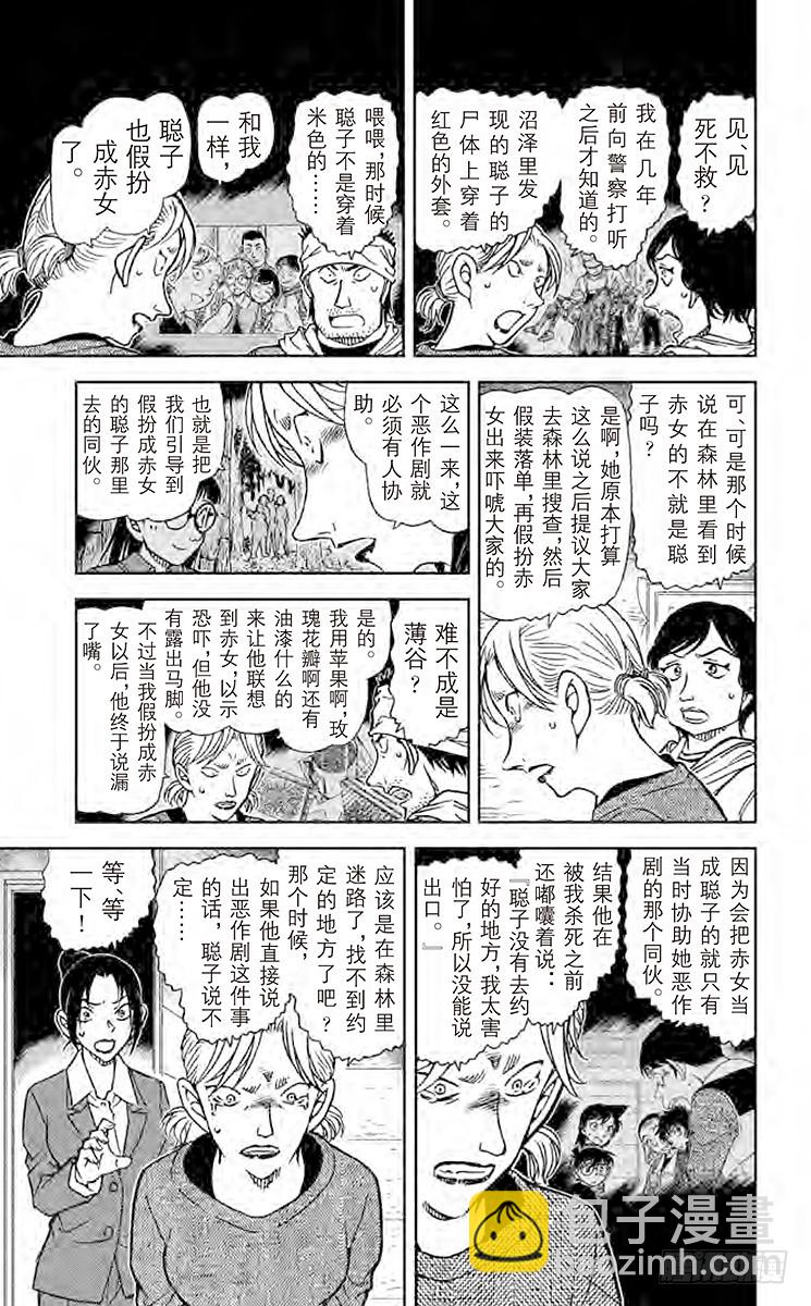 FILE.3 赤色的悲剧8