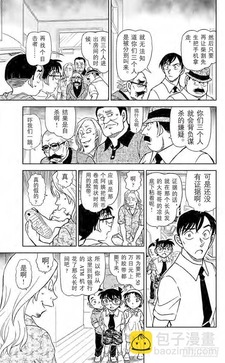 FILE.4 赌上性命10