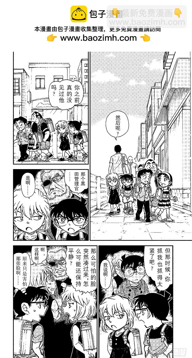FILE.10 超级情侣诞生？！1