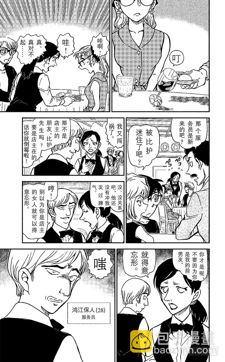 FILE.10 超级情侣诞生？！10