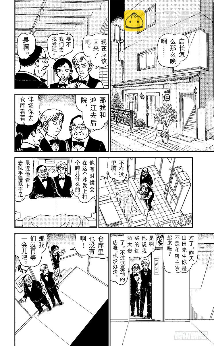 FILE.10 超级情侣诞生？！11