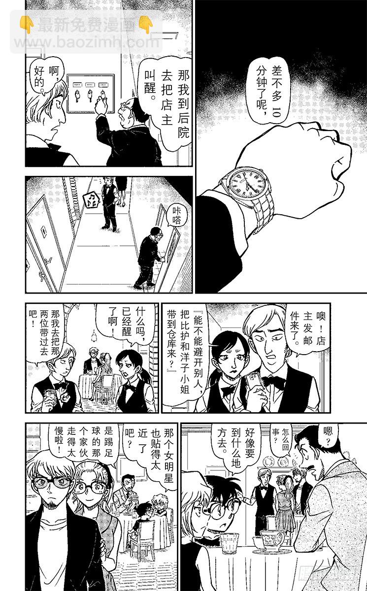 FILE.10 超级情侣诞生？！13