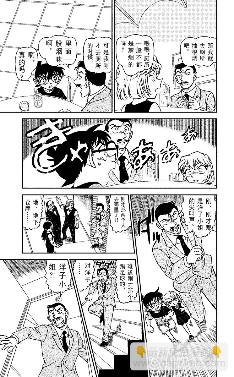 FILE.10 超级情侣诞生？！14